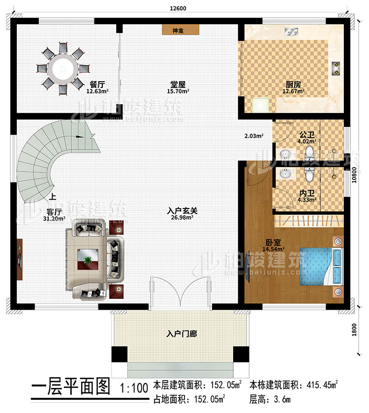 一層：入戶門廊、入戶玄關(guān)、堂屋、神龕、客廳、餐廳、廚房、臥室、公衛(wèi)、內(nèi)衛(wèi)