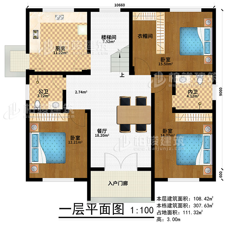 一層：入戶門廊、餐廳、廚房、3臥室、衣帽間、公衛(wèi)、內(nèi)衛(wèi)、樓梯間