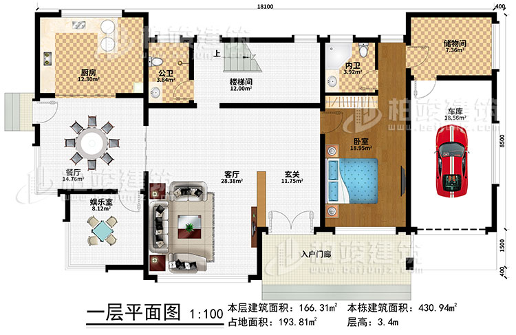 一層：入戶門廊、玄關(guān)、客廳、樓梯間、餐廳、廚房、娛樂(lè)室、車庫(kù)、儲(chǔ)物間、臥室、內(nèi)衛(wèi)、公衛(wèi) 