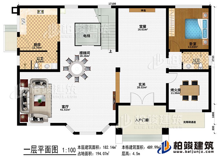 一層：入戶門廊、無障礙通道、玄關(guān)、堂屋、神龕、客廳、樓梯間、電梯、廚房、臥室、烤火房、2公衛(wèi)