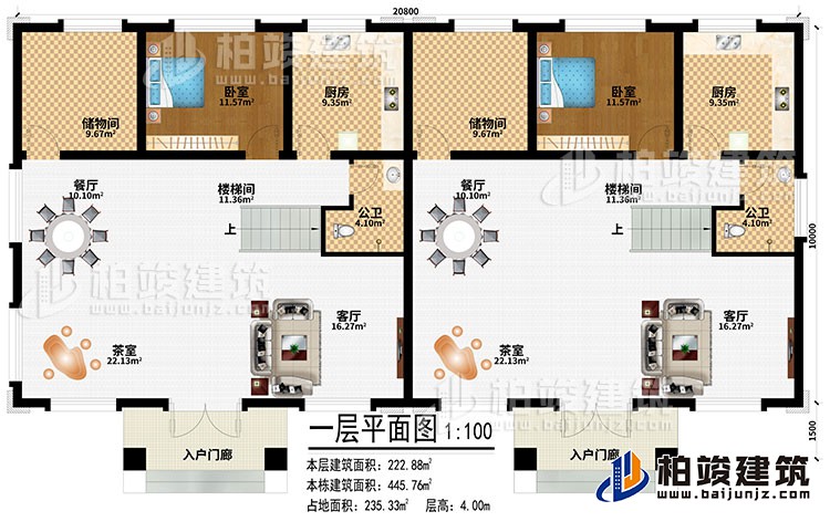 一層：2入戶門廊、2茶室、2餐廳、2客廳、2廚房、2儲(chǔ)物間、2樓梯間、2臥室、2公衛(wèi)