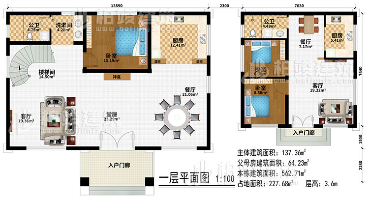 一層：2入戶門廊、堂屋、2客廳、2餐廳、2廚房、3臥室、2公衛(wèi)、洗漱間、樓梯間、神龕