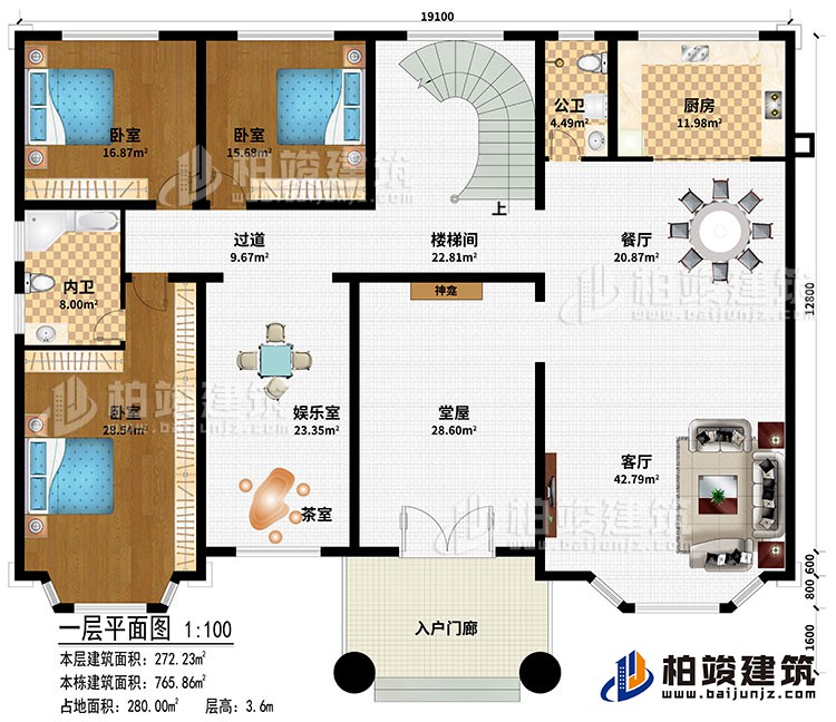 一層：入戶門廊、神龕、客廳、餐廳、廚房、樓梯間、過道、娛樂室、茶室、3臥室、公衛(wèi)、內(nèi)衛(wèi)