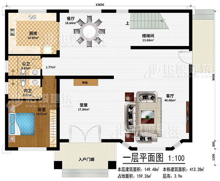 一層：入戶門廊、堂屋、神龕、客廳、餐廳、廚房、樓梯間、臥室、公衛(wèi)、內(nèi)衛(wèi)