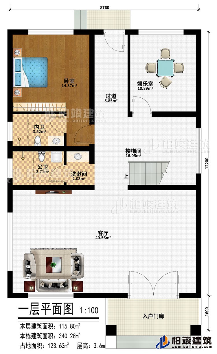 一層：入戶門廊、客廳、樓梯間、過道、娛樂室、臥室、洗漱間、公衛(wèi)、內(nèi)衛(wèi)