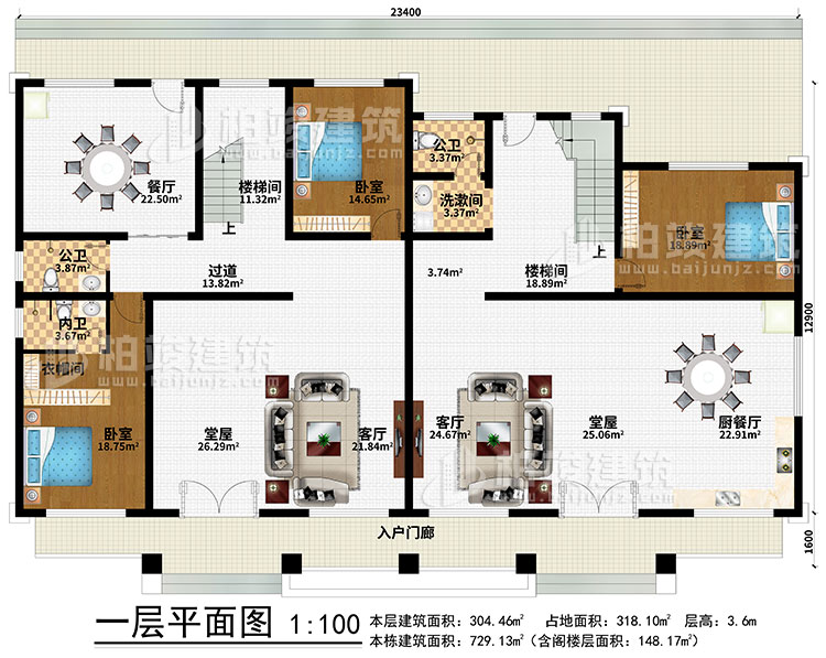 一層：入戶門廊、2客廳、2堂屋、廚餐廳、餐廳、2樓梯間、過(guò)道、洗漱間、3臥室、2公衛(wèi)、內(nèi)衛(wèi)、衣帽間