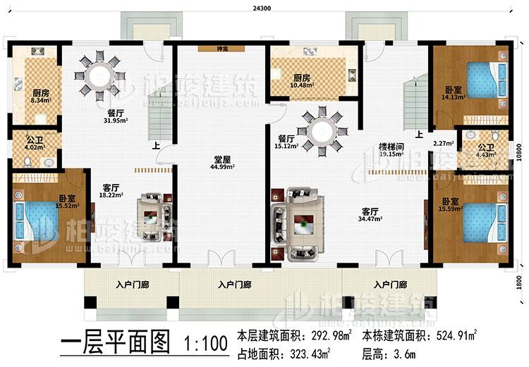 一層：3入戶門廊、2客廳、堂屋、神龕、2餐廳、2廚房、樓梯間、3臥室、2公衛(wèi)