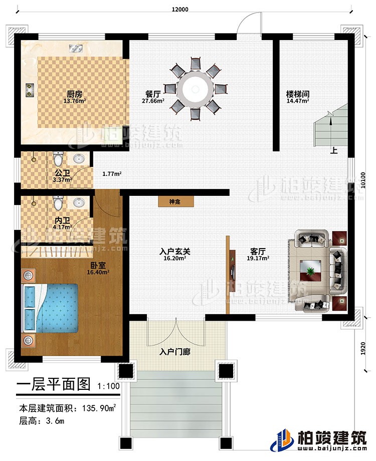 一層：入戶門廊、入戶玄關、客廳、餐廳、廚房、樓梯間、臥室、公衛(wèi)、內衛(wèi)、神龕