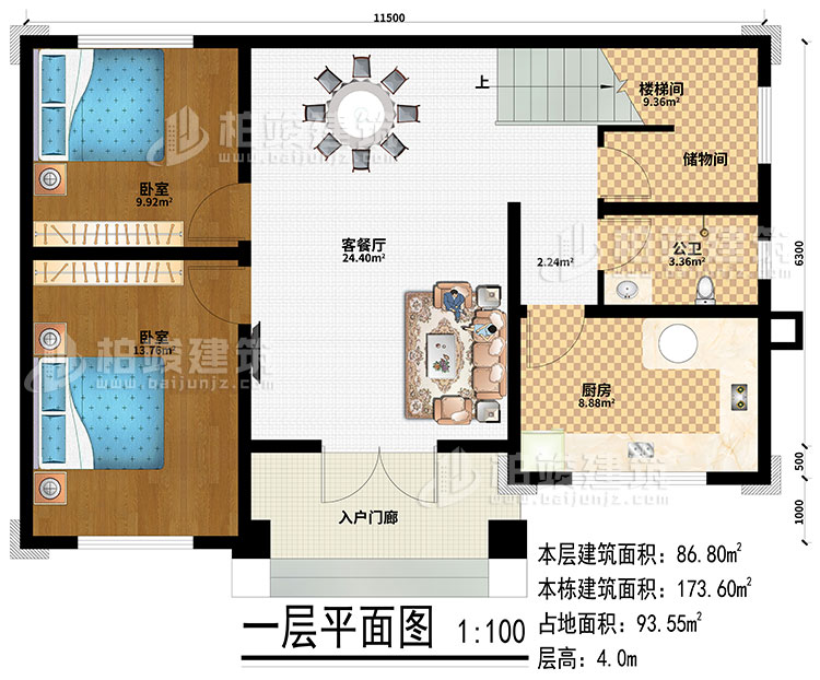 一層：入戶門廊、客餐廳、廚房、樓梯間、儲(chǔ)物間、2臥室、公衛(wèi)