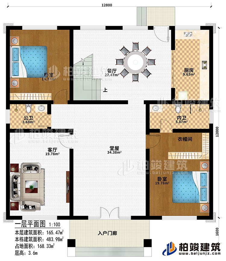 一層：入戶門廊、堂屋、客廳、餐廳、廚房、2臥室、衣帽間、公衛(wèi)、內(nèi)衛(wèi)