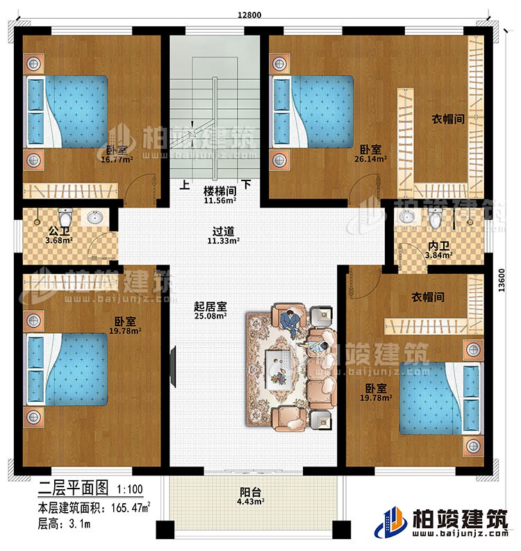 二層：起居室、過道、樓梯間、4臥室、2衣帽間、公衛(wèi)、內(nèi)衛(wèi)、陽臺