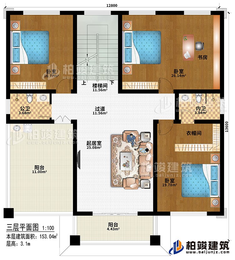 三層：起居室、過道、樓梯間、3臥室、衣帽間、書房、公衛(wèi)、內(nèi)衛(wèi)、2陽臺