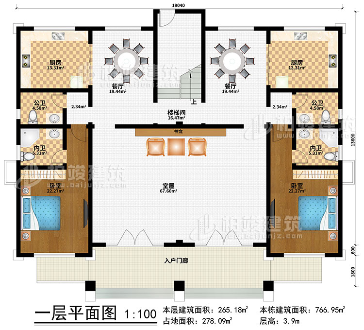 一層：入戶門廊、神龕、堂屋、樓梯間、2餐廳、2廚房、2臥室、2公衛(wèi)、2內(nèi)衛(wèi)