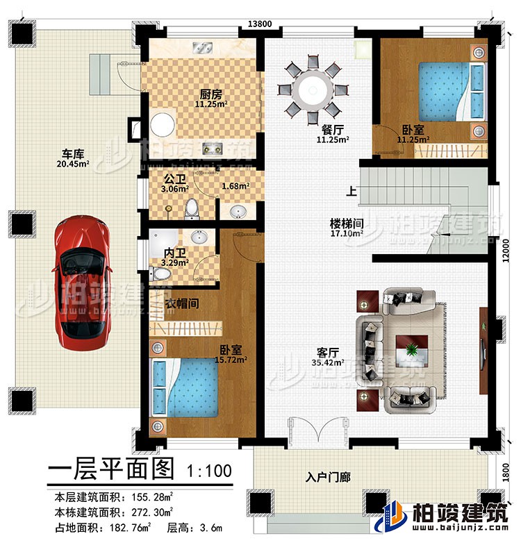 一層：入戶門廊、客廳、餐廳、樓梯間、車庫、2臥室、衣帽間、公衛(wèi)、內(nèi)衛(wèi)