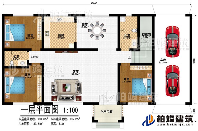 一層：入戶門廊、客廳、餐廳、廚房、樓梯間、3臥室、車庫、2公衛(wèi)