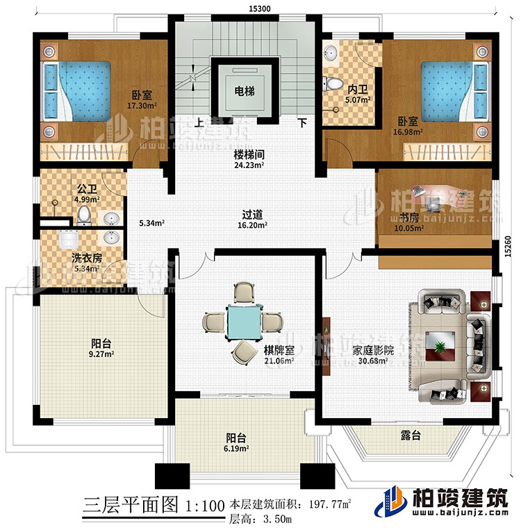 三層：2臥室、樓梯間、過道、書房、洗衣房、棋牌室、家庭影院、公衛(wèi)、內(nèi)衛(wèi)、2陽臺、露臺