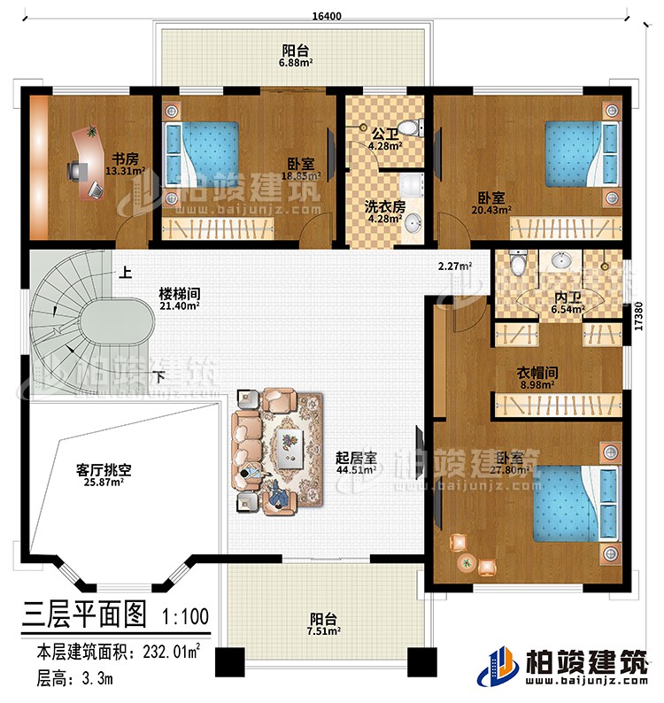 三層：起居室、客廳挑空、樓梯間、3臥室、書(shū)房、衣帽間、公衛(wèi)、內(nèi)衛(wèi)、洗衣房、2陽(yáng)臺(tái)