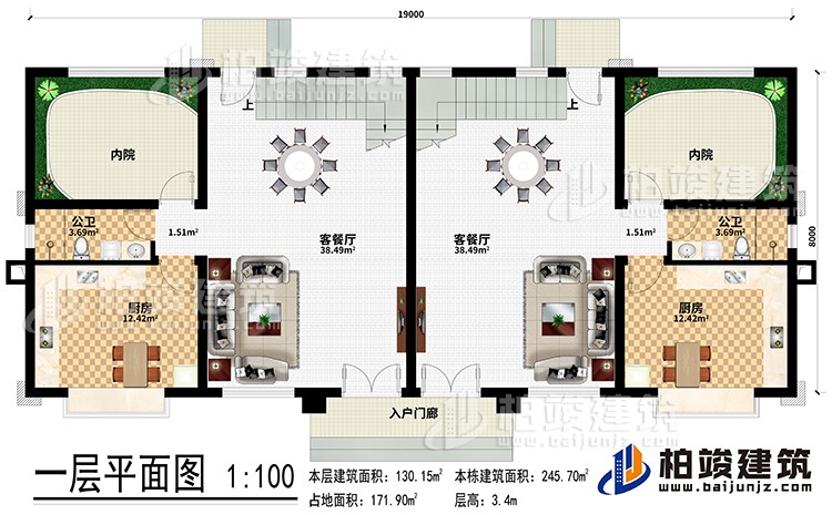 一層：入戶門廊、2客餐廳、2廚房、2內(nèi)院、2公衛(wèi)