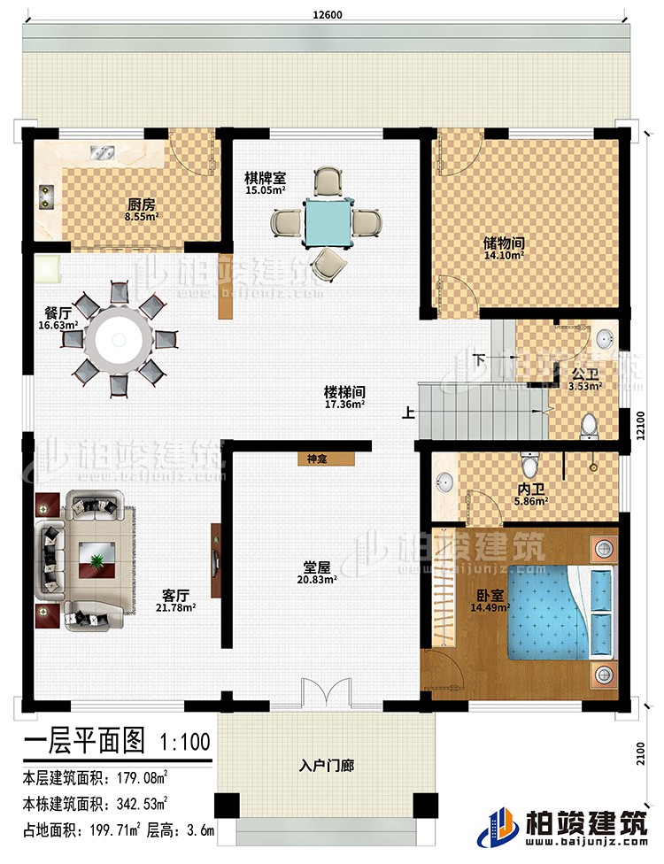 一層：入戶門廊、堂屋、神龕、客廳、餐廳、廚房、棋牌室、樓梯間、儲物間、臥室、公衛(wèi)、內(nèi)衛(wèi)