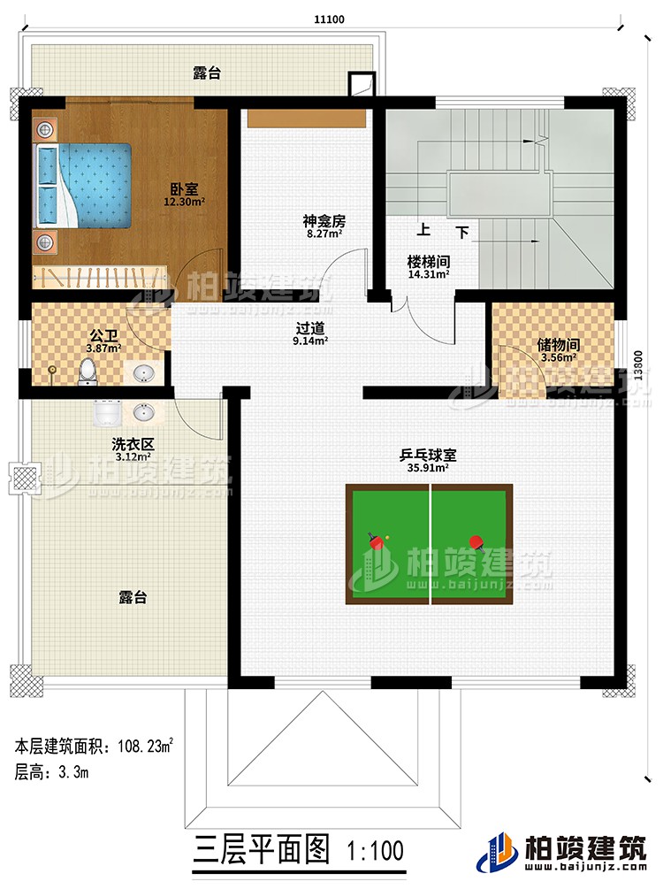 三層：過道、樓梯間、神龕房、臥室、公衛(wèi)、乒乓球室、儲(chǔ)藏間、洗衣區(qū)、2露臺(tái)