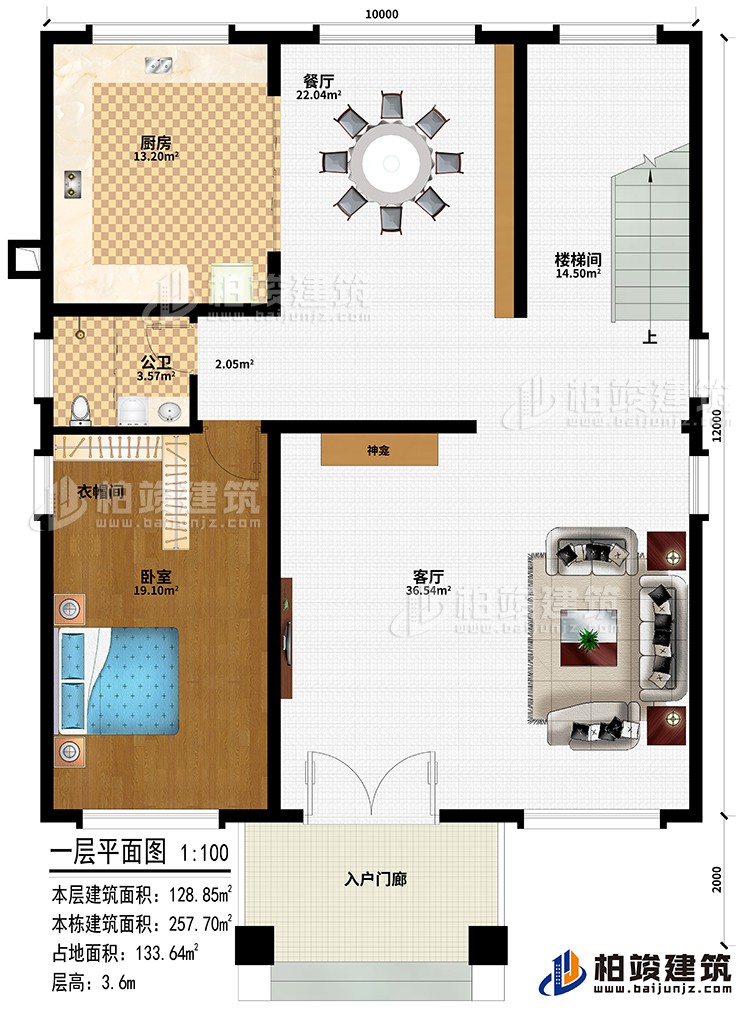 一層：入戶門廊、客廳、神龕、餐廳、廚房、臥室、衣帽間、公衛(wèi)、樓梯間