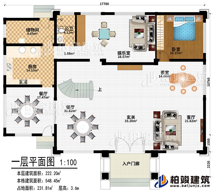 一層：入戶門廊、客廳、茶室、玄關(guān)、2餐廳、廚房、儲(chǔ)物間、娛樂室、臥室、公衛(wèi)