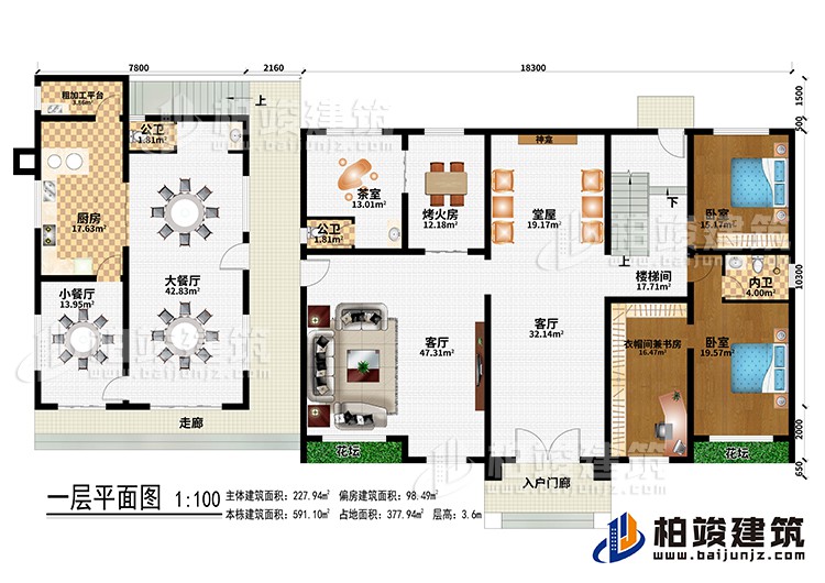 一層：入戶門廊、走廊、客廳、堂屋、神龕、烤火房、茶室、大餐廳、小餐廳、廚房、粗加工平臺、2公衛(wèi)、2臥室、衣帽間兼書房、內(nèi)衛(wèi)、樓梯間