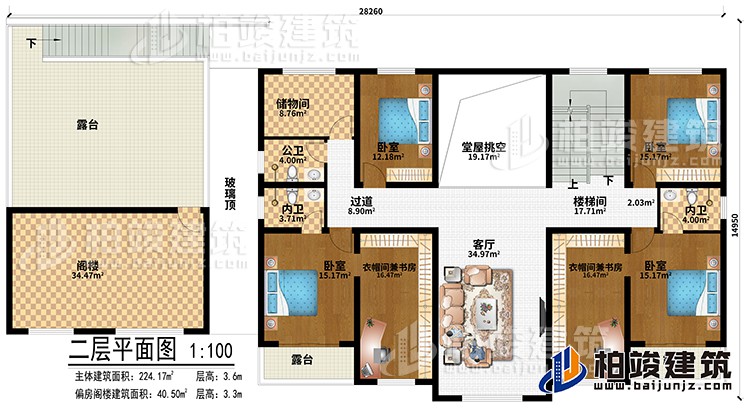 二層：客廳、堂屋挑空、樓梯間、過道、閣樓、4臥室、2衣帽間兼書房、2內(nèi)衛(wèi)、公衛(wèi)、儲物間、3露臺