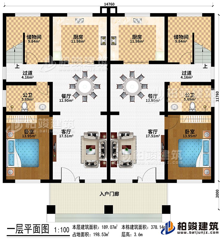 一層：入戶門廊、2客廳、2餐廳、2廚房、2儲(chǔ)物間、2過道、2臥室、2公衛(wèi)