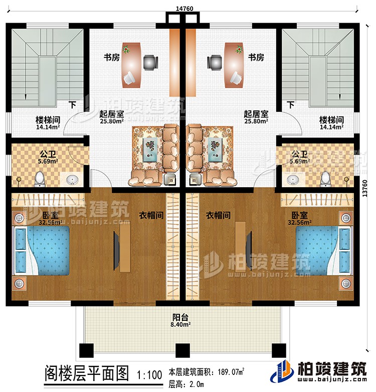 二層：2樓梯間、2起居室、2書房、2臥室、2衣帽間、2公衛(wèi)、陽(yáng)臺(tái)