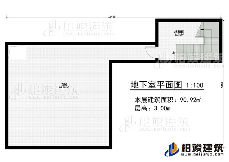 地下室：樓梯間、酒窖