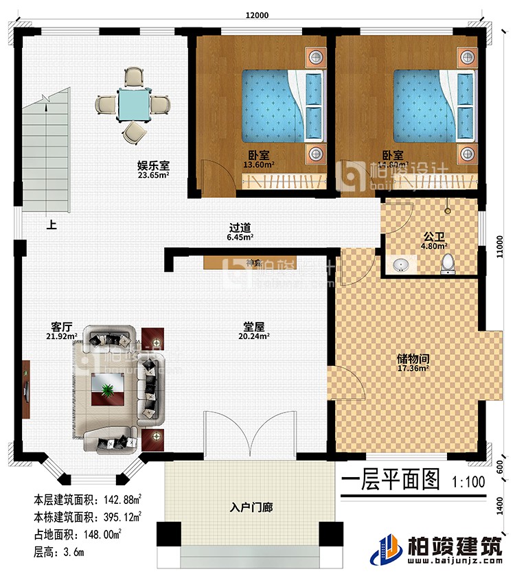 一層：入戶門廊、堂屋、神龕、客廳、儲(chǔ)物間、2臥室、娛樂(lè)室、公衛(wèi)