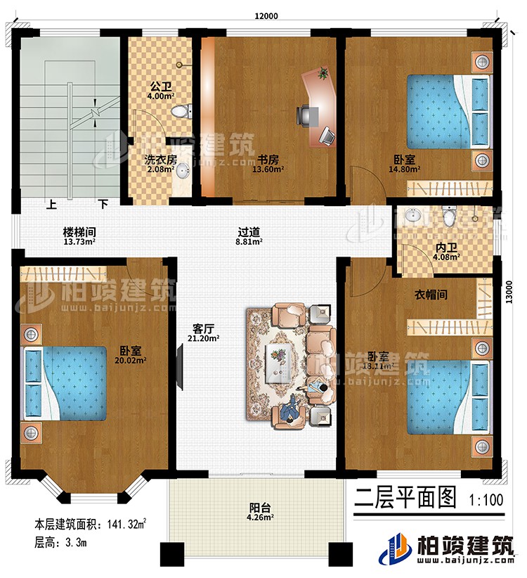 二層：客廳、樓梯間、書房、3臥室、衣帽間、洗衣房、公衛(wèi)、內(nèi)衛(wèi)、陽(yáng)臺(tái)、過(guò)道