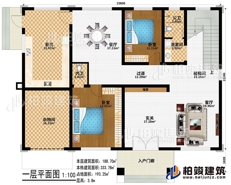 一層：入戶門廊、雜物間、玄關(guān)、客廳、樓梯間、餐廳、廚房、2臥室、洗漱間、公衛(wèi)、內(nèi)衛(wèi)、端景、過道