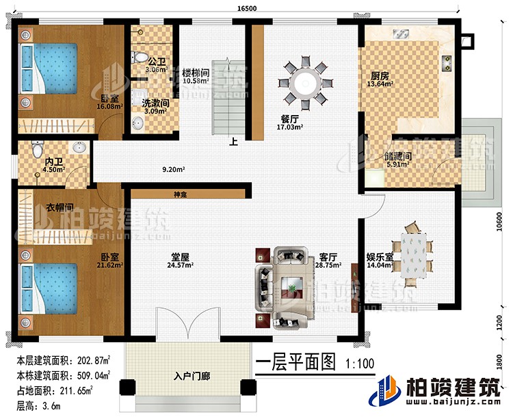 一層：入戶門廊、堂屋、神龕、客廳、娛樂室、儲藏間、廚房、餐廳、樓梯間、洗漱間、2臥室、公衛(wèi)、內(nèi)衛(wèi)、衣帽間