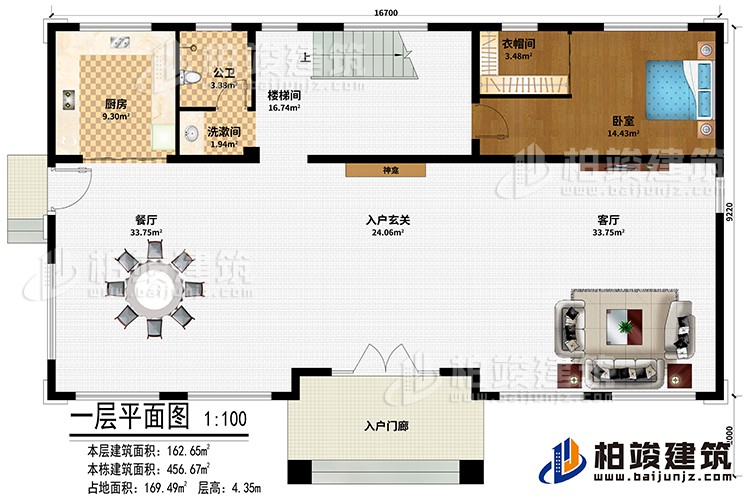 一層：入戶門廊、入戶玄關(guān)、餐廳、客廳、廚房、餐廳、臥室、衣帽間、樓梯間、洗漱間、公衛(wèi)、神龕