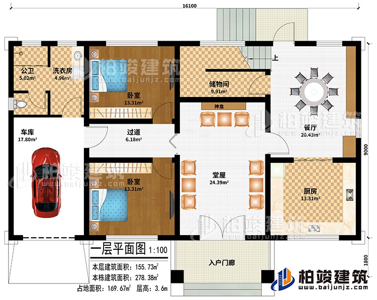 一層：入戶門廊、堂屋、神龕、過道、餐廳、廚房、車庫、儲物間、2臥室、公衛(wèi)、洗衣房