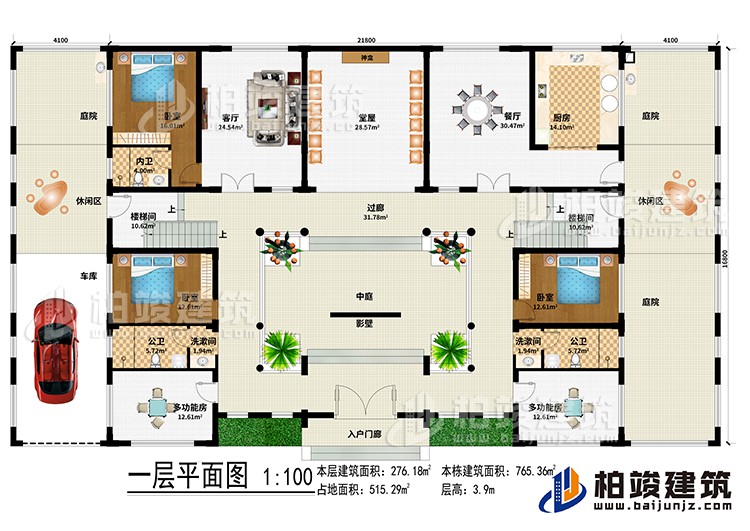 一層：入戶門廊、影壁、中庭、堂屋、神龕、客廳、餐廳、廚房、3臥室、2洗漱間、2公衛(wèi)、內(nèi)衛(wèi)、3庭院、2休閑區(qū)、車庫(kù)、2多功能房、2樓梯間