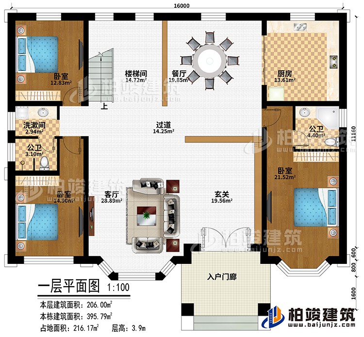 一層：入戶門廊、玄關(guān)、客廳、廚房、餐廳、過(guò)道、樓梯間、3臥室、洗漱間、公衛(wèi)、內(nèi)衛(wèi)