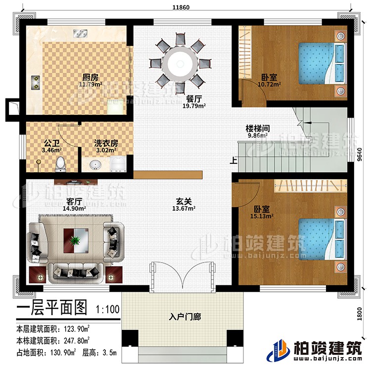 一層：入戶門廊、玄關(guān)、客廳、廚房、餐廳、2臥室、洗衣房、公衛(wèi)、樓梯間