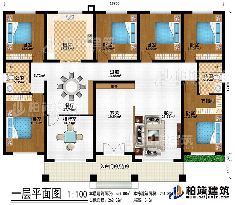 一層：入戶門廊/連廊、玄關(guān)、影壁、客廳、過道、廚房、餐廳、棋牌室、6臥室、公衛(wèi)、內(nèi)衛(wèi)