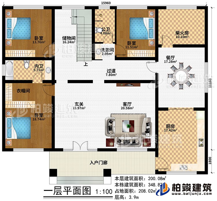 一層：入戶門廊、玄關(guān)、客廳、餐廳、廚房、柴火房、儲物間、3臥室、衣帽間、公衛(wèi)、內(nèi)衛(wèi)、洗漱間、過道