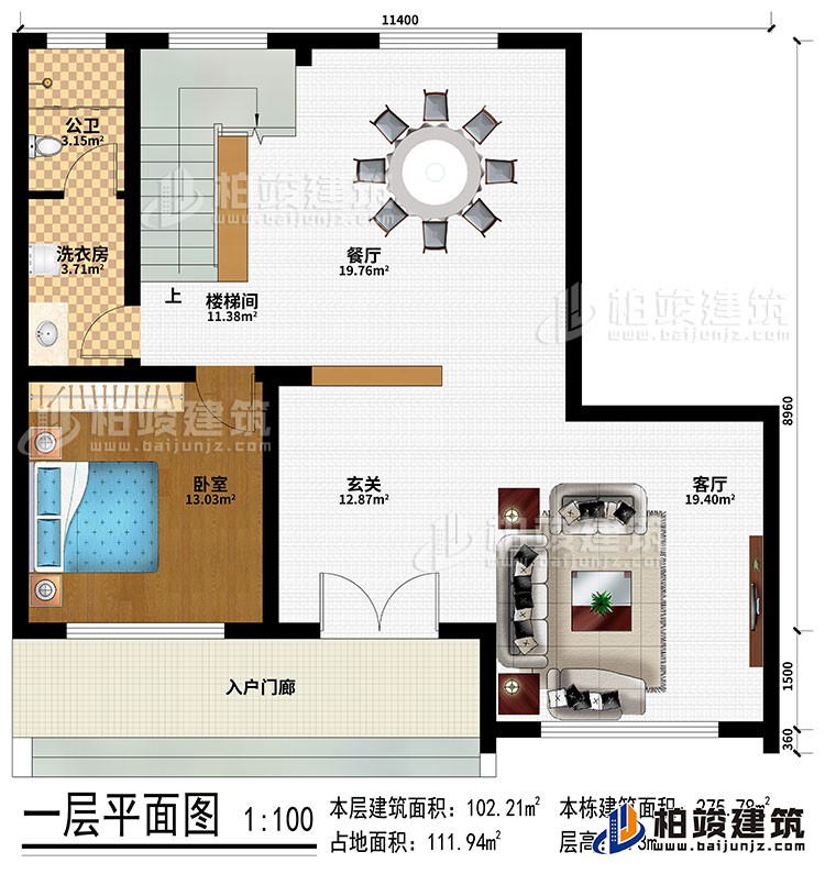 一層：入戶門廊、玄關(guān)、客廳、餐廳、臥室、樓梯間、洗衣房、公衛(wèi)