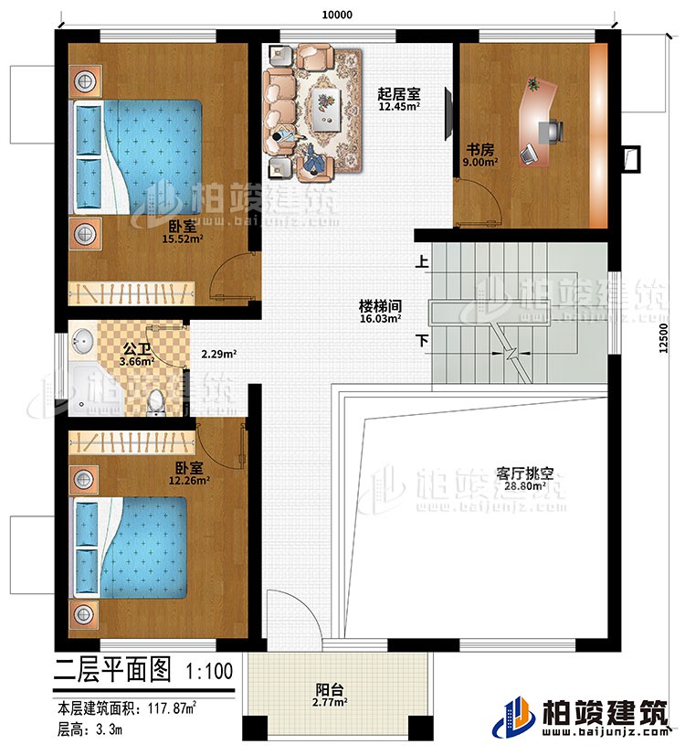 二層：樓梯間、客廳挑空、起居室、書房、2臥室、陽臺