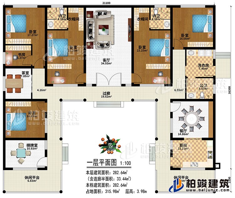 一層：過廊、2休閑平臺(tái)、客廳、廚房、餐廳、棋牌室、5臥室、書房、2衣帽間、公衛(wèi)、2內(nèi)衛(wèi)、洗衣房、茶室