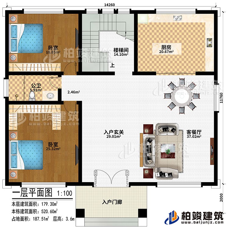 一層：入戶門廊、入戶玄關(guān)、客餐廳、2臥室、廚房、公衛(wèi)、樓梯間