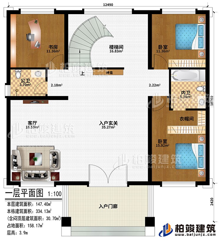 一層：入戶門廊、入戶玄關(guān)、客廳、神龕、樓梯間、2臥室、書房、公衛(wèi)、內(nèi)衛(wèi)、衣帽間