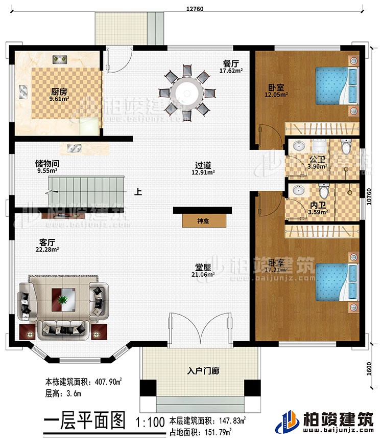 一層：入戶門廊、堂屋、神龕、客廳、過道、餐廳、廚房、儲物間、2臥室、公衛(wèi)、內(nèi)衛(wèi)