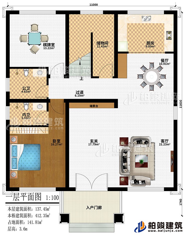 一層：入戶門廊、玄關(guān)、端景臺、客廳、餐廳、廚房、棋牌室、臥室、過道、儲物間、公衛(wèi)、內(nèi)衛(wèi)