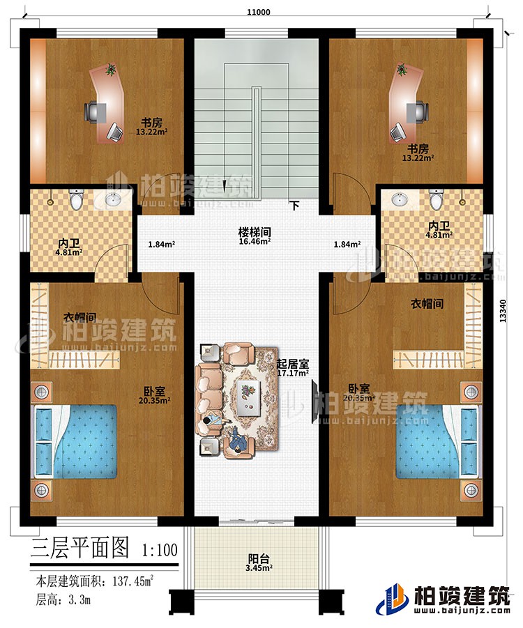 三層：樓梯間、起居室、2書房、2臥室、2衣帽間、2內(nèi)衛(wèi)、陽臺